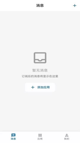 瀑布消息安卓版-图2