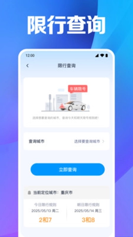 交通违章指南安卓版(4)