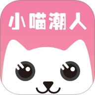 小喵潮人安卓版
