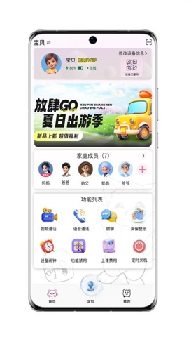 小喵潮人安卓版