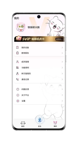 小喵潮人安卓版