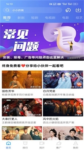 海洋视频安卓版(4)