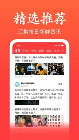 快聞極速版