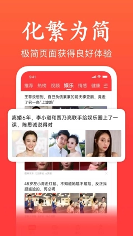 快聞極速版