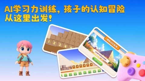 AI學習力訓練安卓版