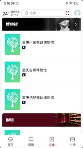 數字重慶安卓版