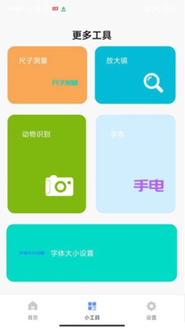 金橙百宝箱安卓版(3)