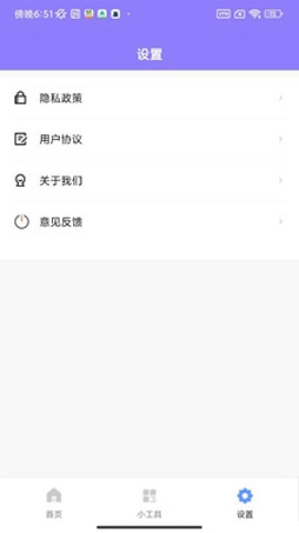 金橙百宝箱安卓版(1)