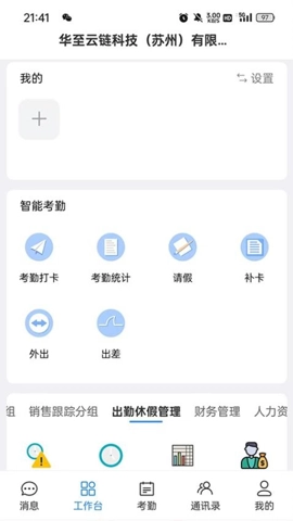 UAP平台安卓版(2)