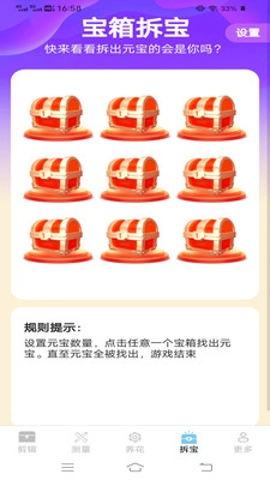 真能帮工具箱安卓版(2)