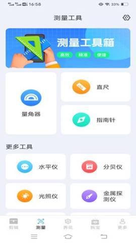 真能帮工具箱安卓版(3)