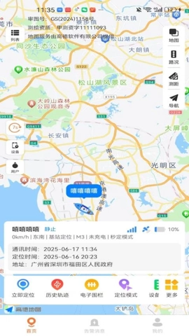 谦诚位联安卓版(5)