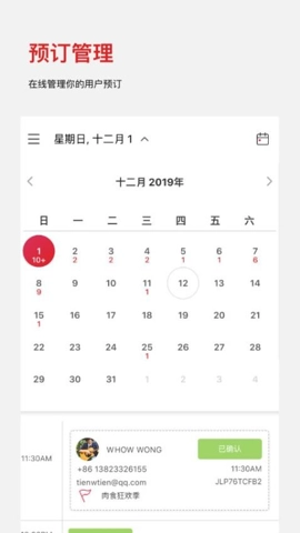 DCAssistant安卓版-图4