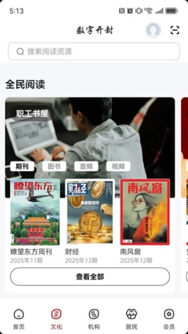 数字开封安卓版(5)