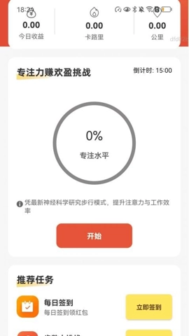 走路赚欢盈安卓版(1)