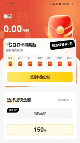 走路赚欢盈安卓版(4)