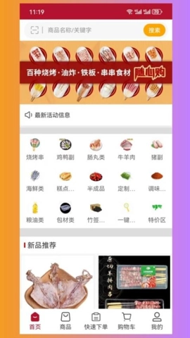 杭誠億串安卓版