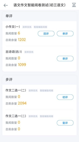 云校智学免费原版图3