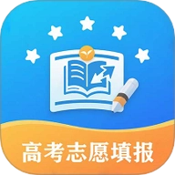 金榜志愿填报最新版