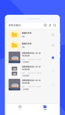 云峰扫描安卓版(1)
