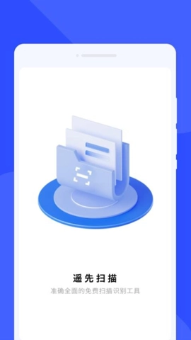云峰扫描安卓版(3)