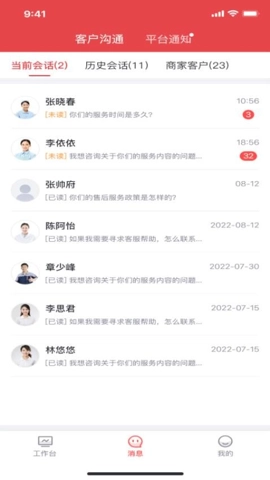 保椿生活商户端安卓版截图2
