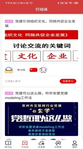 紅色千帆安卓版