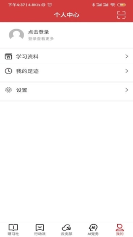紅色千帆安卓版