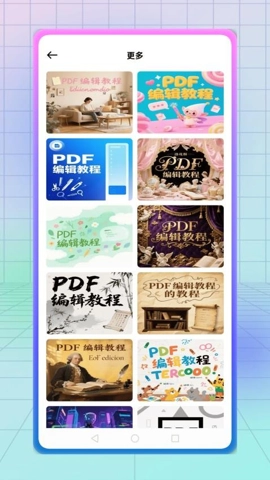 纵云梯最新版(3)