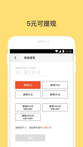 钱咖手机最新版图2