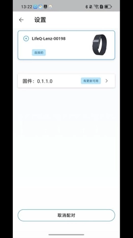 BZ健康助手安卓版(2)