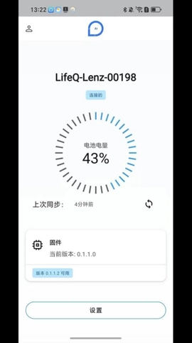 BZ健康助手安卓版(3)