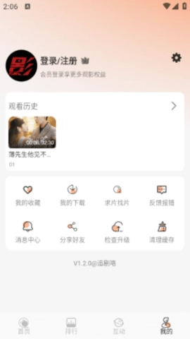 追剧咯手机版(1)