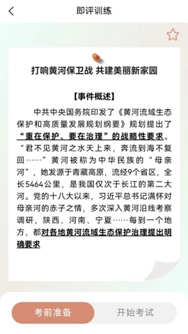 拿捏即評安卓版
