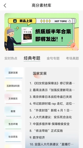 拿捏即評安卓版