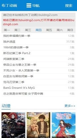 布丁动漫安卓版(2)