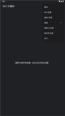 CardEmulator最新版(3)