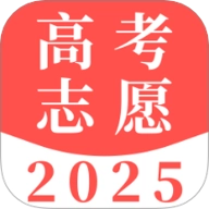 高考志愿填报攻略免费原版