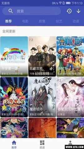 tom影院.0安卓版图2