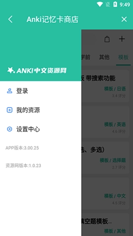 anki记忆卡最新版(1)