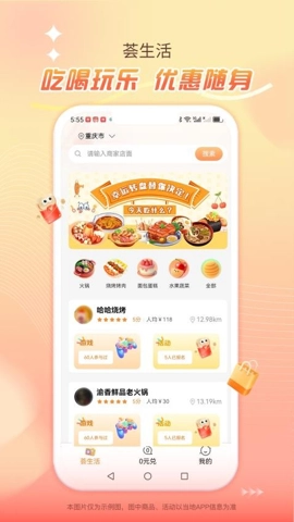 券小荟安卓版(4)