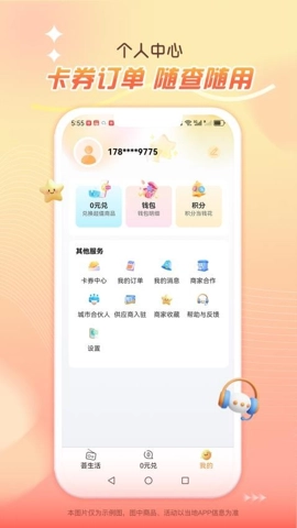 券小荟安卓版(1)