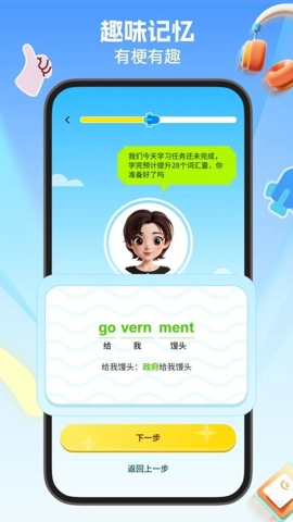 多背单词安卓版(2)