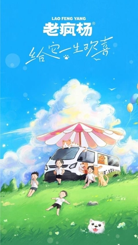 老疯杨(4)