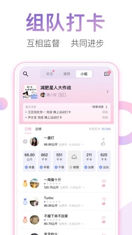 體重小本安卓版