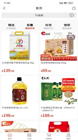 麦的好安卓版(2)