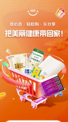 薦康客安卓版截圖3