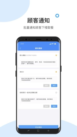 快跑者校园端安卓版(3)
