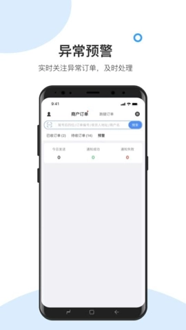 快跑者校园端安卓版(1)