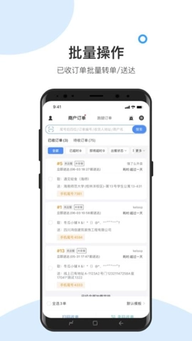 快跑者校园端安卓版(4)